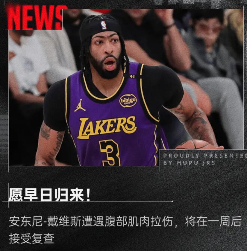 湖人遭遇雨中负鹈鹕，戈兰德取得全队最高分的简单介绍