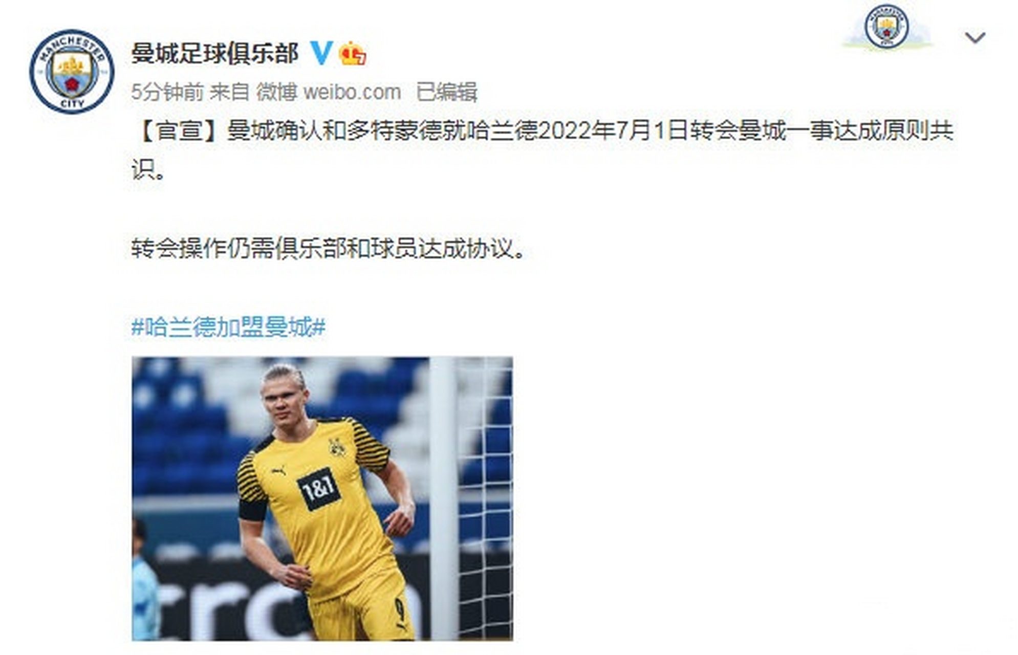 包含曼城惜败多特蒙德：山西作家悲痛发文曼城的词条