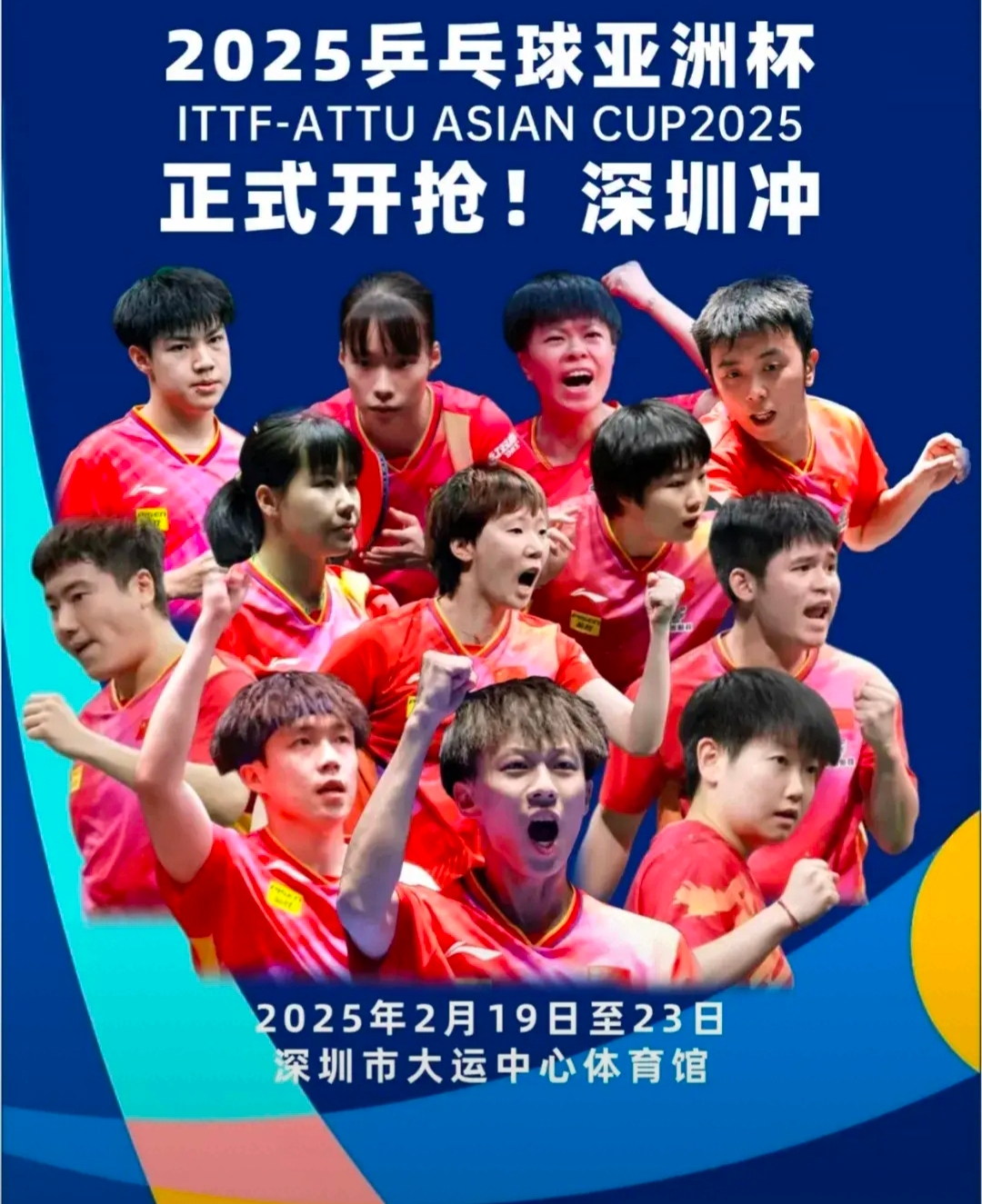 亚洲顶级赛事：新晋冠军登上擂台