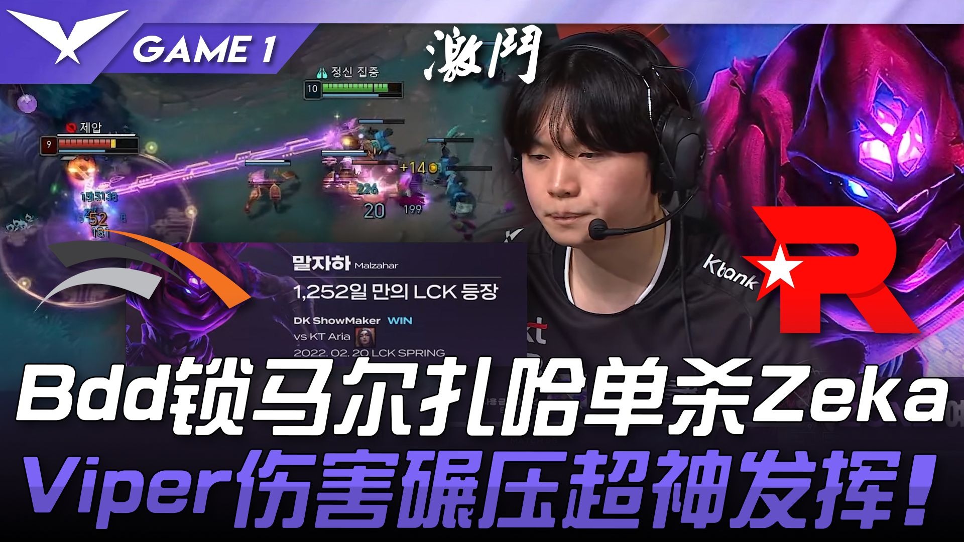 HLE碾压DRX，Viper团战一打五入围赛2:0（东京）