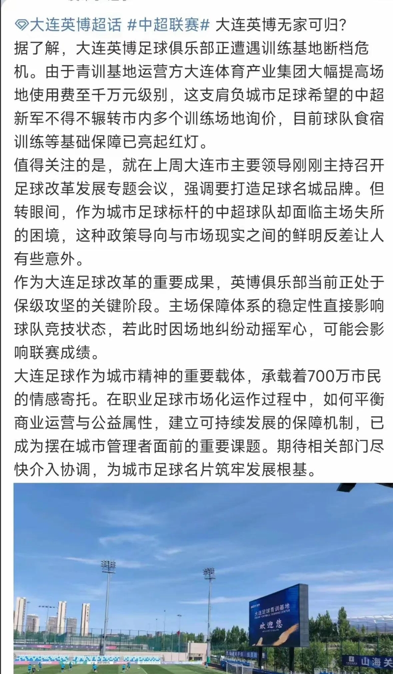 传闻球员或转队，球迷纷纷猜测未来走向