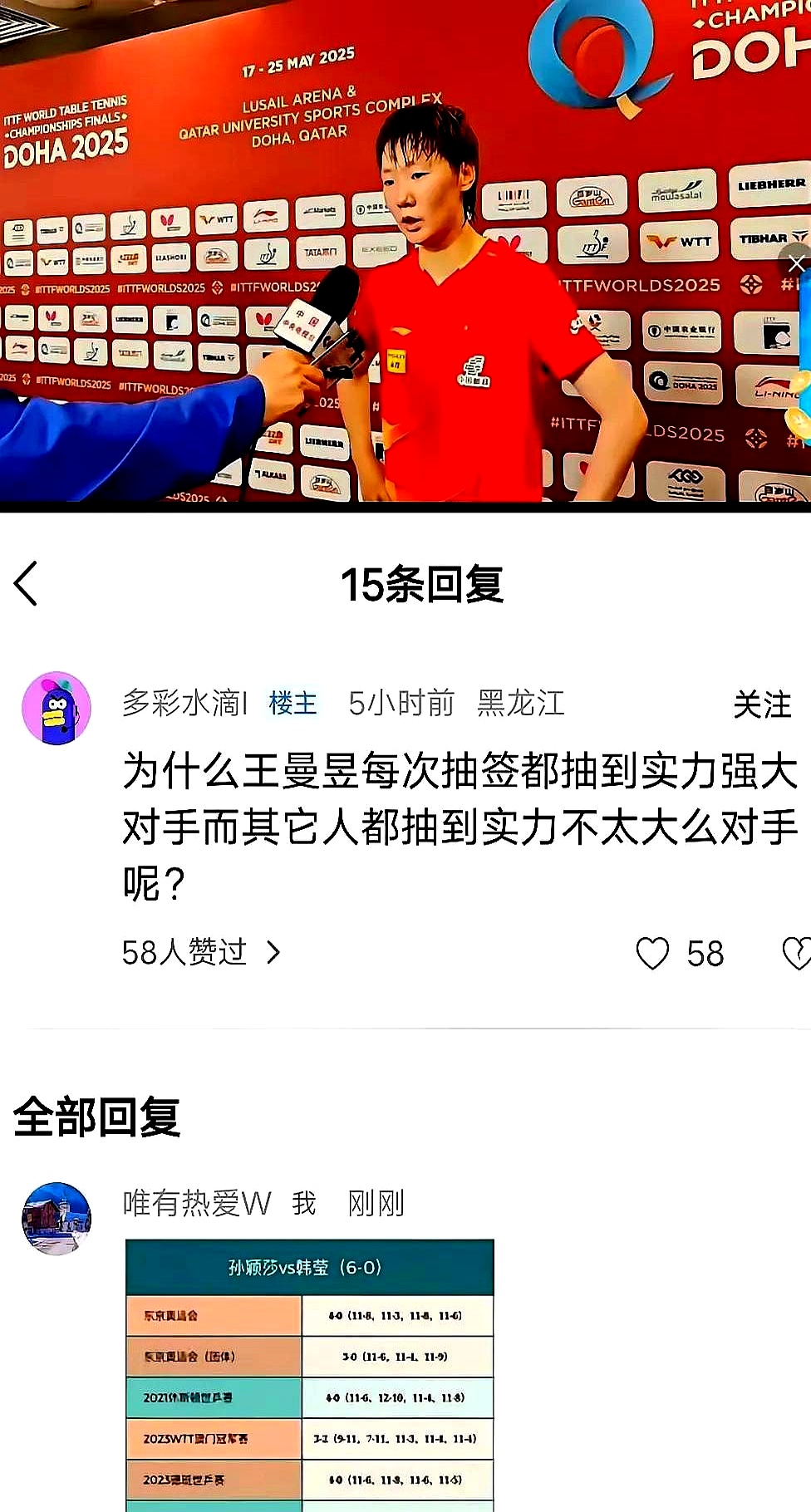 双方实力对比，谁能占据场上优势
