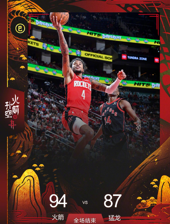 爱游戏下载-火箭主场力克76人，豪取七连胜
