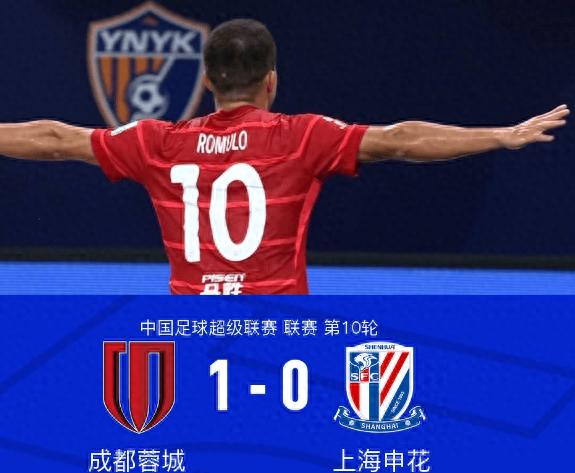 申花队员连续进球，刷新个人纪录